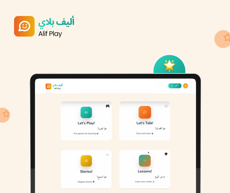 Alif Pay